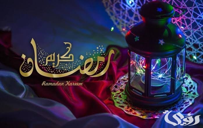 هل رمضان كامل ام ناقص 2021