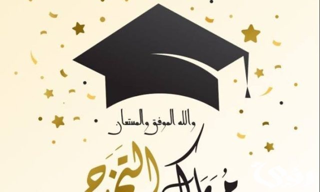 الرد على عقبالك 
